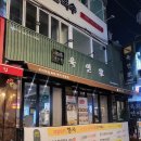 육연가 이미지