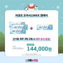 으뜸플러스안경 고양도래울점 이미지