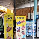 여산주유소 | 여산휴게소 순천방향 방문후기 고속도로 휴게소 간식