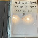 [사당 동명] 기본기 확실한 사당역 이자카야를 찾는다면