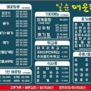 선매운탕 이미지