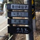 무등산 관리사무소앞 이미지