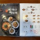은화수식당광주첨단점 이미지
