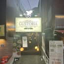 상도서비스 | 🍷 상도에 이런 곳이? 연예인들도 왔다간 구스토리아 솔직 후기