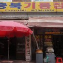 충북기름집 이미지