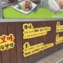 무보까국밥 이미지