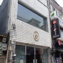 성북동-887 | 일상) 익어가는 타들어가는 ♨️