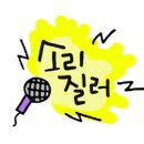 국립국악중 · 고등학교 네이버블로그