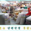 강원전기철물 이미지