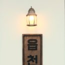 읍천리382시흥 이미지