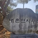 내촌면사무소 이미지