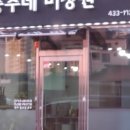 승주네미장원