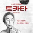 TIMF 앙상블X아트프로젝트 보라 <발레 메카닉> | LG아트센터 9~10월 공연 일정...예매 안내 및 할인 정보