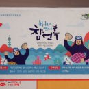 앵강만해삼영어조합법인 | 자숙돌문어 1kg 문어숙회 문어초무침 후기 ⓦ보물섬해녀언니