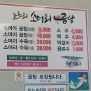 소로리소머리곰탕