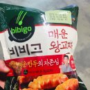 이마트 대전터미널점에서 사온 인기식품 3종 시식품평회.