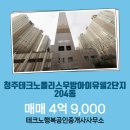 테크노우방공인중개사사무소 이미지