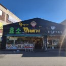 [나주 맛집] 나주 꽈배기 찐맛집 내돈내산 후기