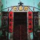 동신당약국 이미지