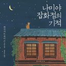 젊은이들잡화점 이미지