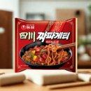 앵그리밥 | 농심 앵그리 짜파구리 컵 시식 후기(맛있게 매워서 또 먹고 싶어요! 그런데 왜 사천 짜파게티가 생각...