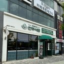 둔포식당 | 아산 둔포 테크노벨리 맛집 현주식당 후기