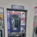 한동세탁소 | 포항 남구·북구 선린·한동대학교 낮잠 이불, 커튼, 러그, 운동화 세탁소 - 워시엔조이 두산위브점