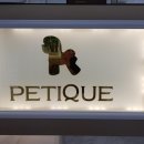 PETIQUE 이미지