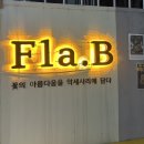 잠실이색데이트 송리단길 목걸이 만들기 플라비 후기