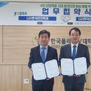 한국안전기술 사단법인