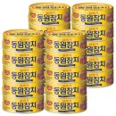동원참치