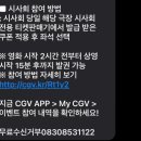 [앱테크] 영화 고레에다 감독 &lt;괴물&gt; 시사회후기 (스포주의) + CGV 영화 무료로 보는 꿀팁