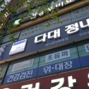 정내과의원 이미지