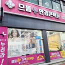 안경매니져두정점 | 천안 렌즈 금액 평소보다 두배 절약