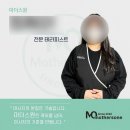 달이떠올라 | [마더스원 광주점]광주 산후마사지 후기/내돈내산 마사지