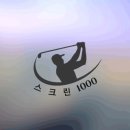 스크린매장의 70%이상 사용되고있는 스크린천 이미지