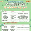 서울특별시교육청고덕평생학습관 이미지