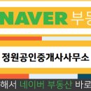 정원공인중개사사무소 이미지