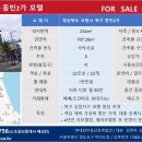 [매매][포항][모텔] 경상북도 포항시 북구 두호동, 동빈2가 소재 모텔 매매 이미지