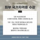 유스킨앤바디 - 통영시 | 유스킨앤바디