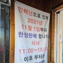 평양손만두 이미지