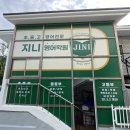 함현중학교 이미지