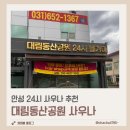 대림동산공원사우나 이미지