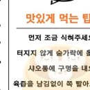 딤섬점방