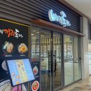 빠빠킹롯데스타시티 | 이천 점심 맛집 이천 아울렛 맛집 빠빠킹돈가스 롯데아울렛 이천점