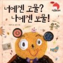 그림책이랑 놀자 이미지