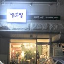 우수진네일 | 오산 궐동 손톱 네일 : 우수진네일