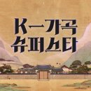 가곡슈퍼 이미지