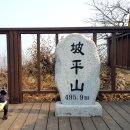 파평산 정상 이미지