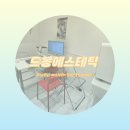온앤오프 봉담2지구점 | [화성/봉담] 결혼준비를 하는 예비신부라면! 봉담웨딩관리 '드봉에스테틱'